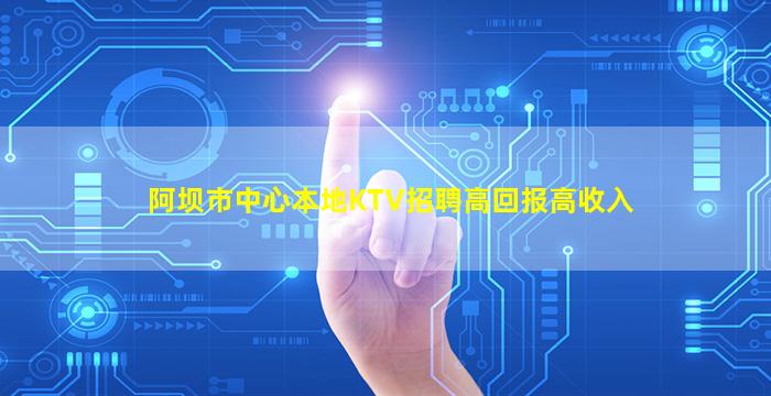 上饶KTV招聘
